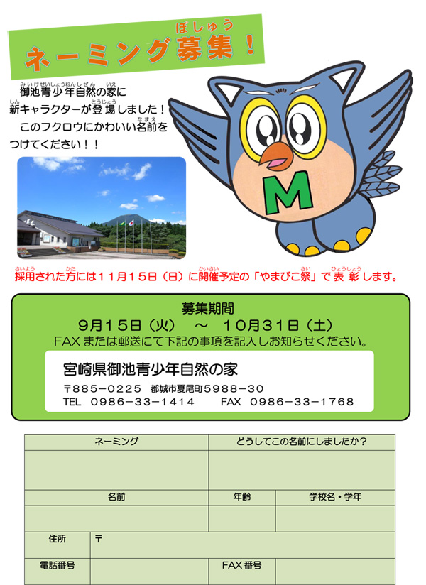 学校法人宮崎総合学院