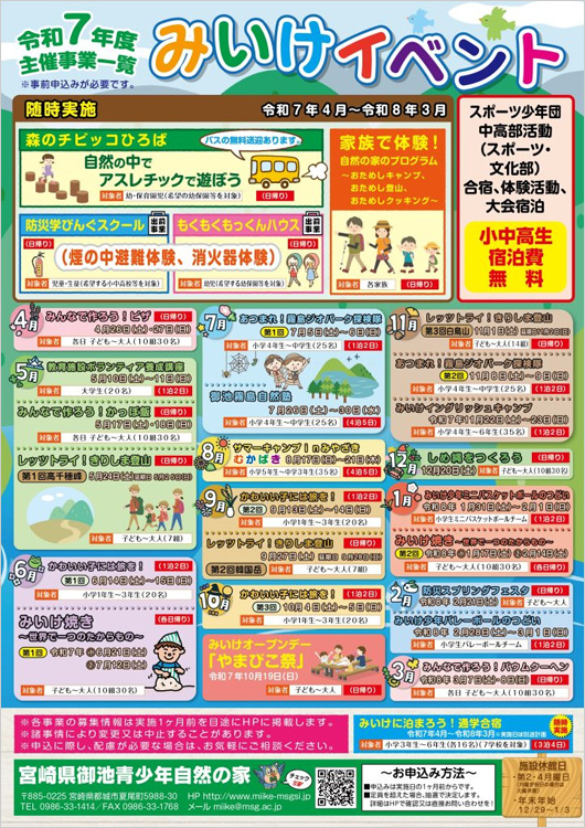 主催事業